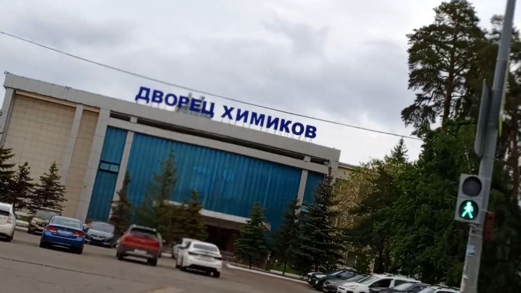 дворец химиков