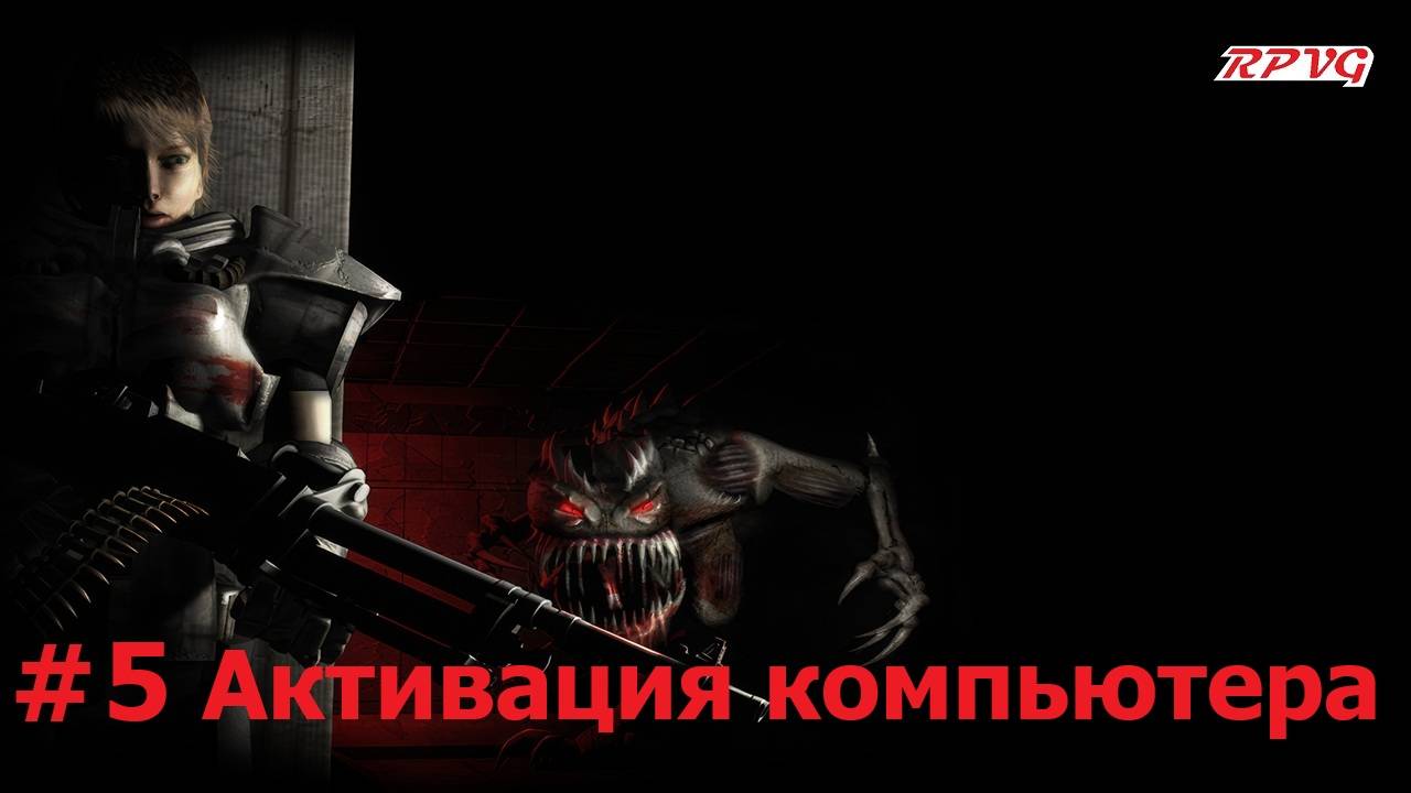 Прохождение Alien Shooter 2: Reloaded - Серия 5: Активация компьютера