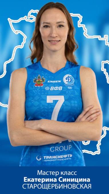 Мастер-класс 2025. В гостях у чемпионок