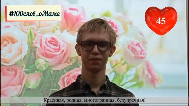 День матери