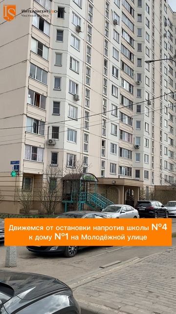 Как пройти к Офису №1 Частной Школы ИНТЕЛЛИГЕНТ г. Солнечногорск🏫 #частнаяшкола #школа #путь