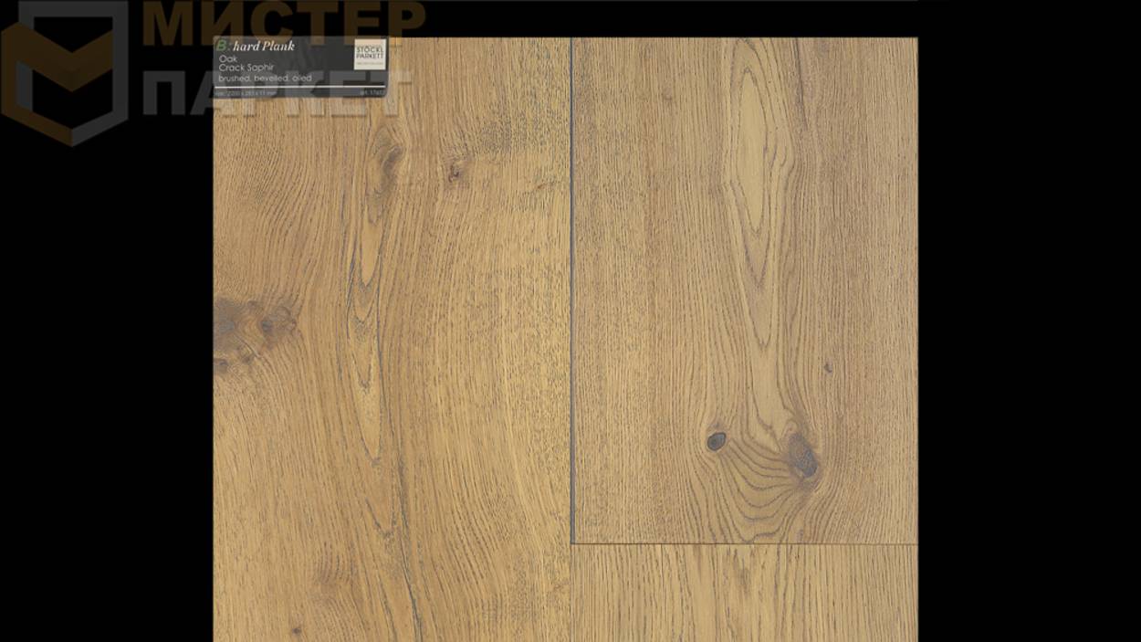 Паркетная доска Stockl Parkett Широкая Дуб Крек Сапфир 17652 2200 мм х 283 мм