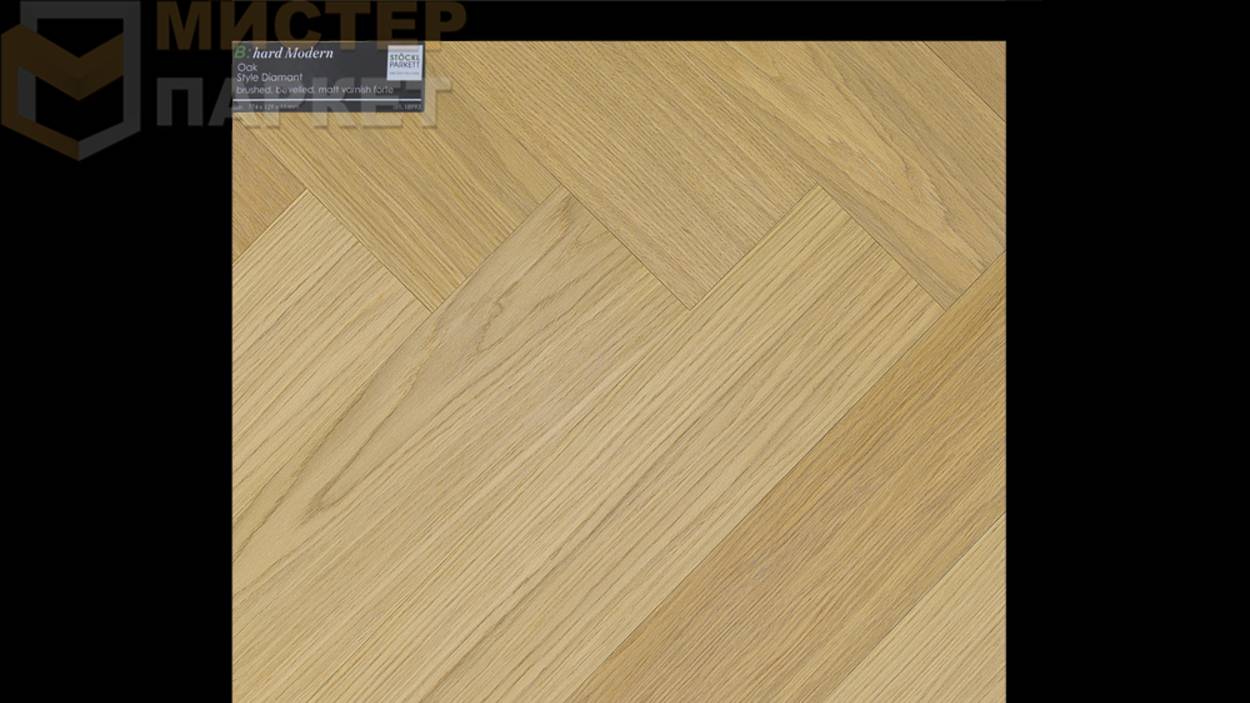 Паркетная доска Stockl Parkett Дуб Стиль Диамант 18993 774 мм х 255 мм