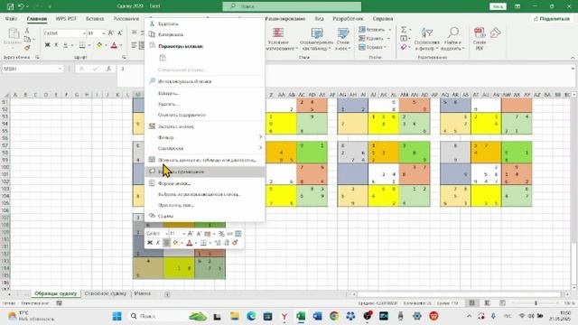 Судоку дня (5*) от 21.05.2025 из сайта jscan.ru