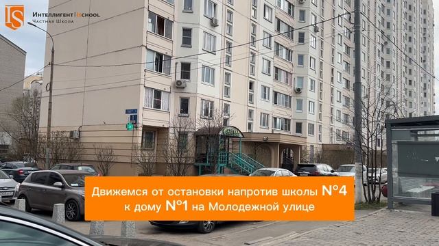 Как пройти к Офису №1 Частной Школы ИНТЕЛЛИГЕНТ г. Солнечногорск🏫 #частнаяшкола #школа #путь