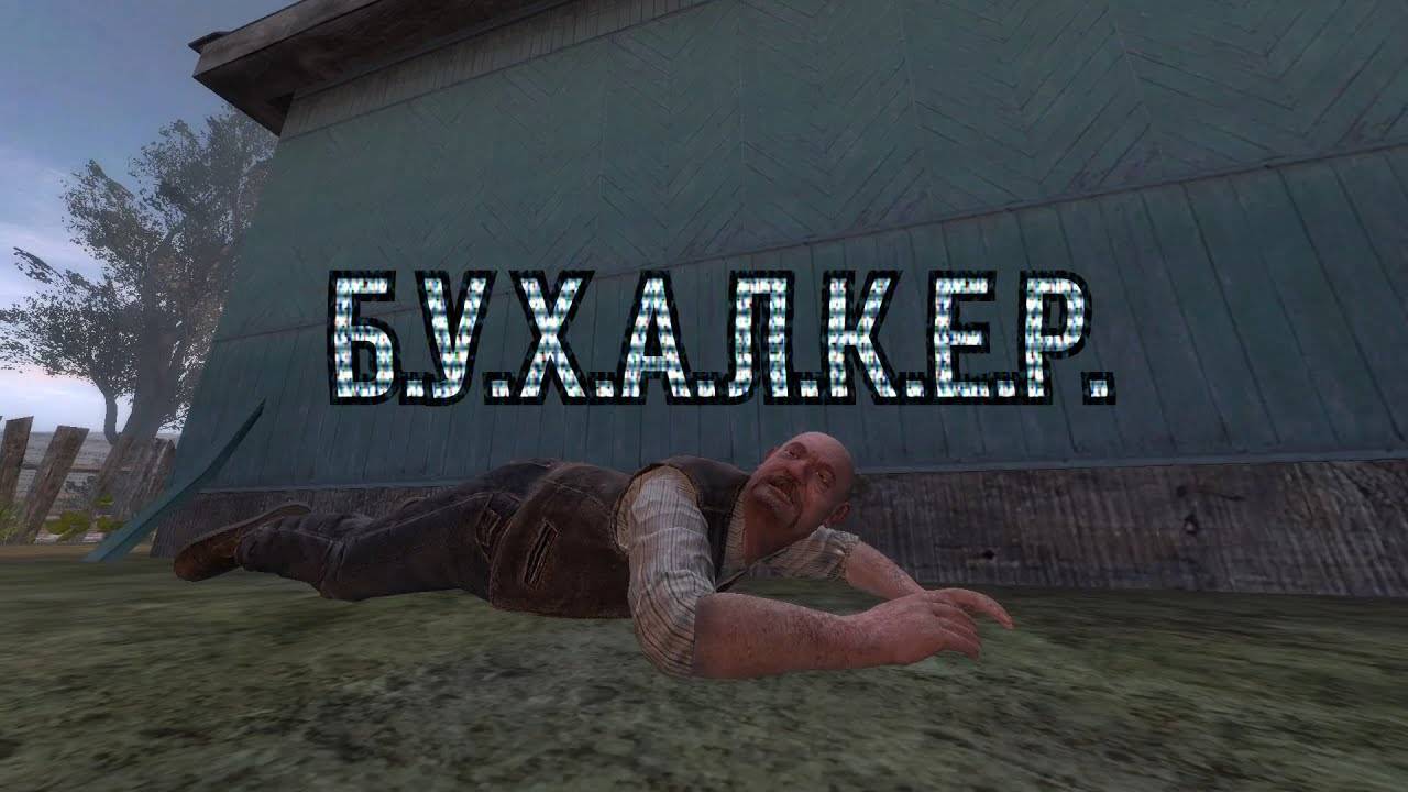 Б.У.Х.А.Л.К.Е.Р. ПЕРЕЗАГРУЗКА (ЭПИЗОД 46) D.R.U.N.K.E.R. RELOADED (EPISODE 46)