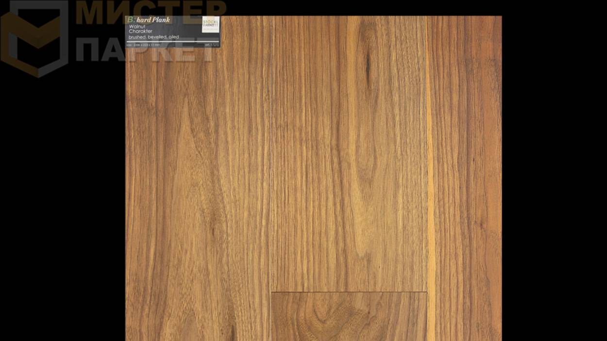 Паркетная доска Stockl Parkett Широкая Орех Характер 17270 2200 мм х 223 мм