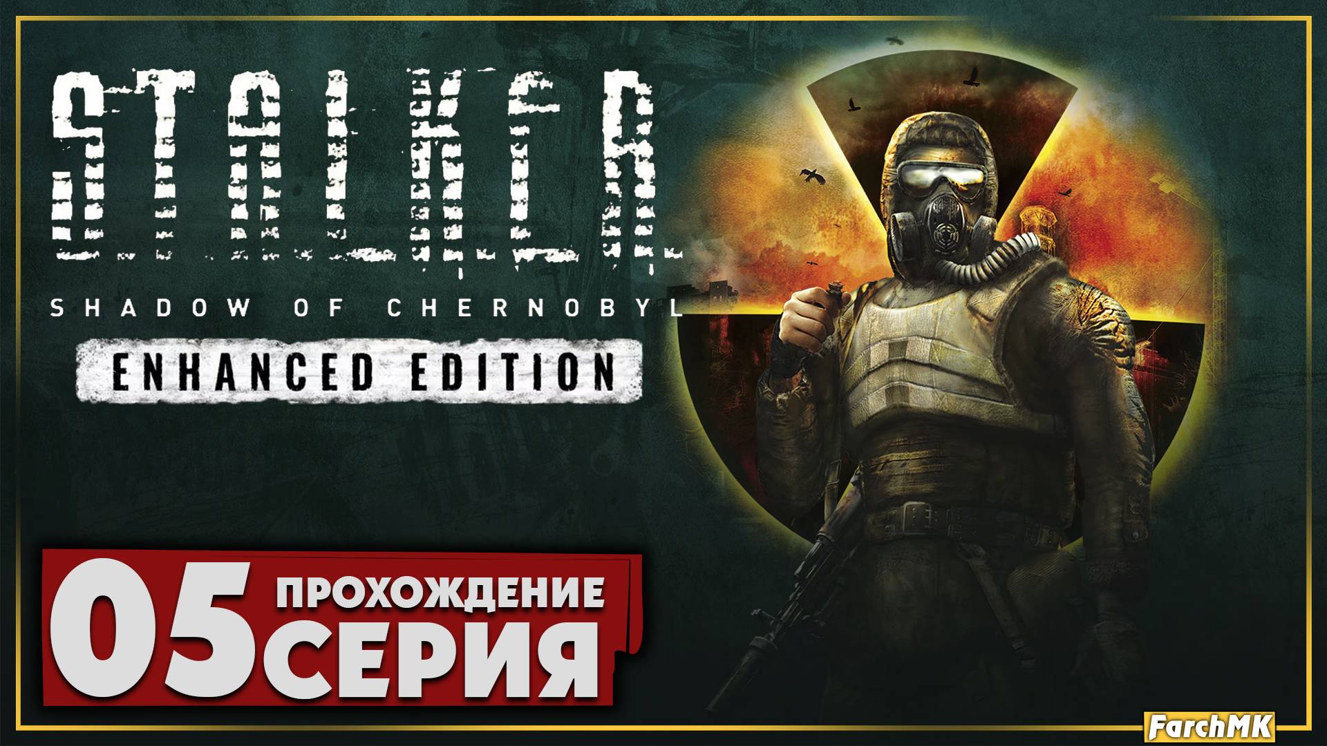 Болотный доктор ➤ S.T.A.L.K.E.R. Shadow of Chernobyl - Enhanced Edition 🅕 Прохождение #5 | PC