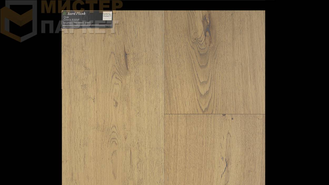 Паркетная доска Stockl Parkett Широкая Дуб Крек Кристалл 17653 2200 мм х 283 мм