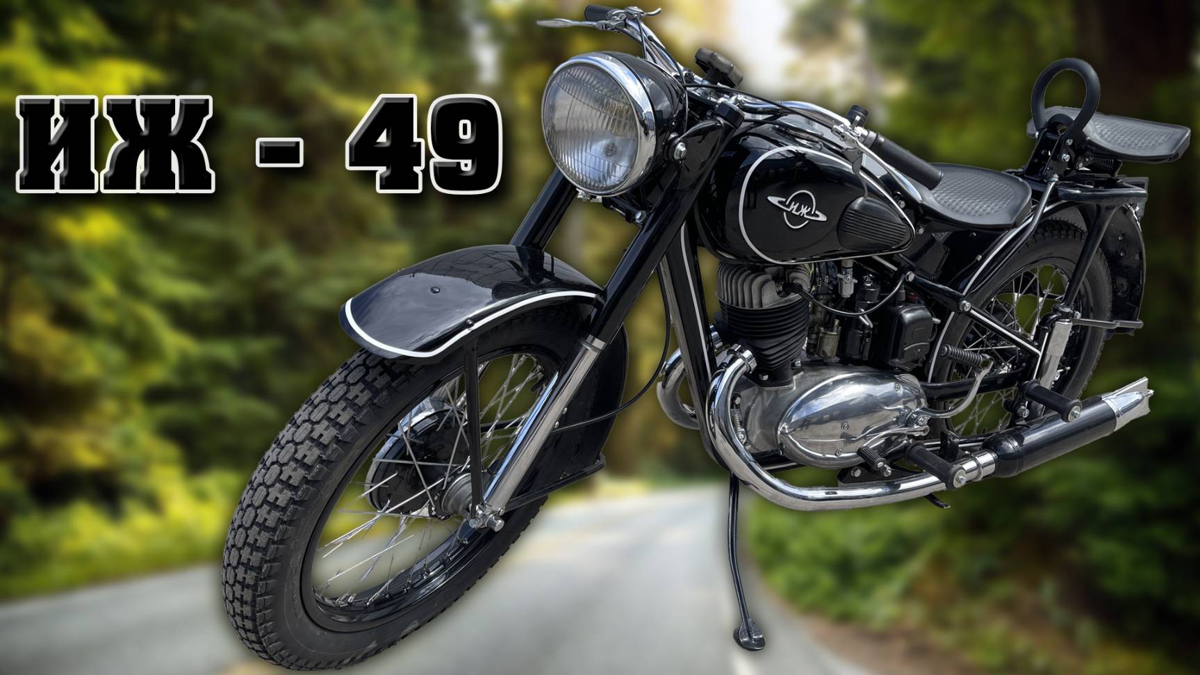 Легенд много не бывает. ИЖ 49 как с завода!