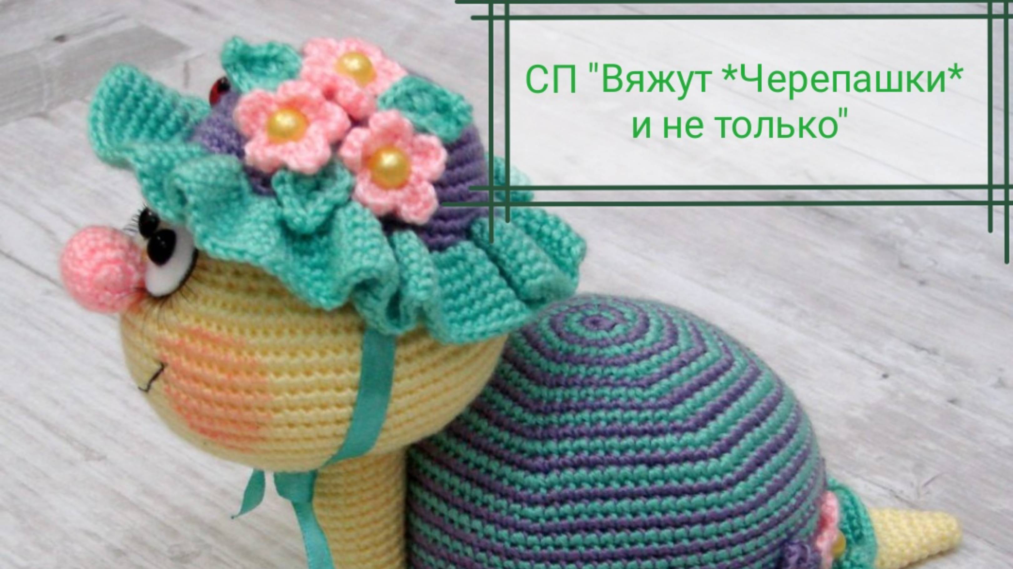 СП "Вяжут *Черепашки* и не только". Отчет 1 (декабрь)