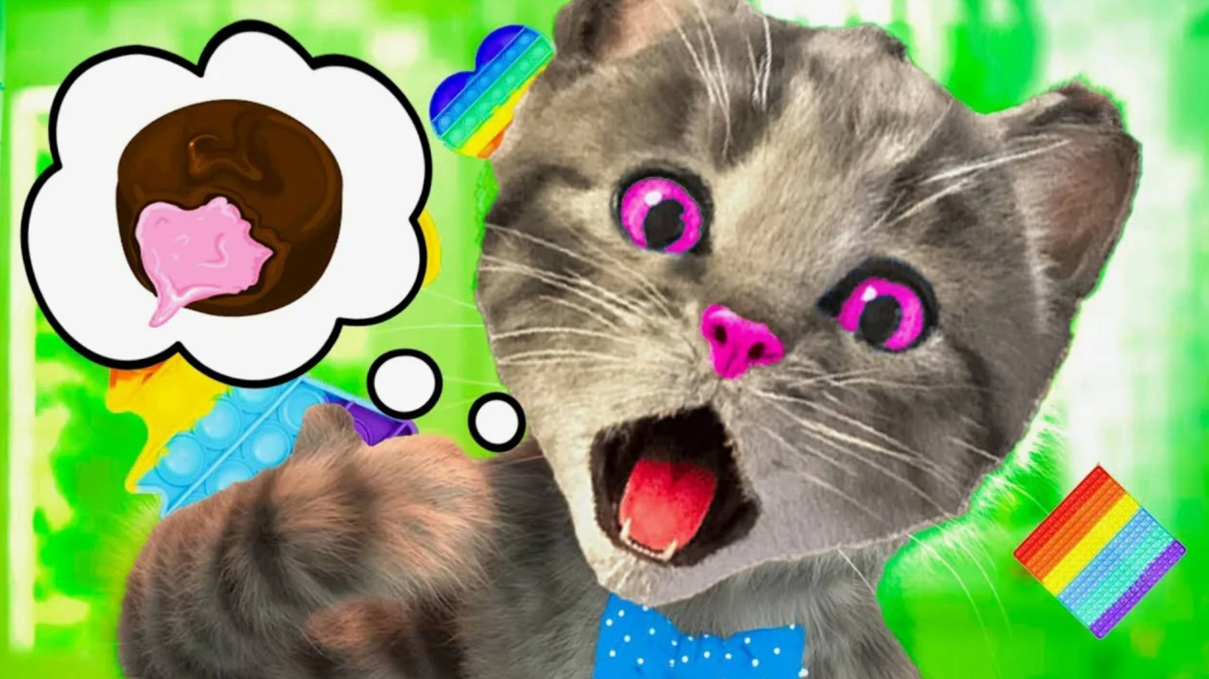 ПРИКЛЮЧЕНИЕ ПУШИСТОГО КОТИКА