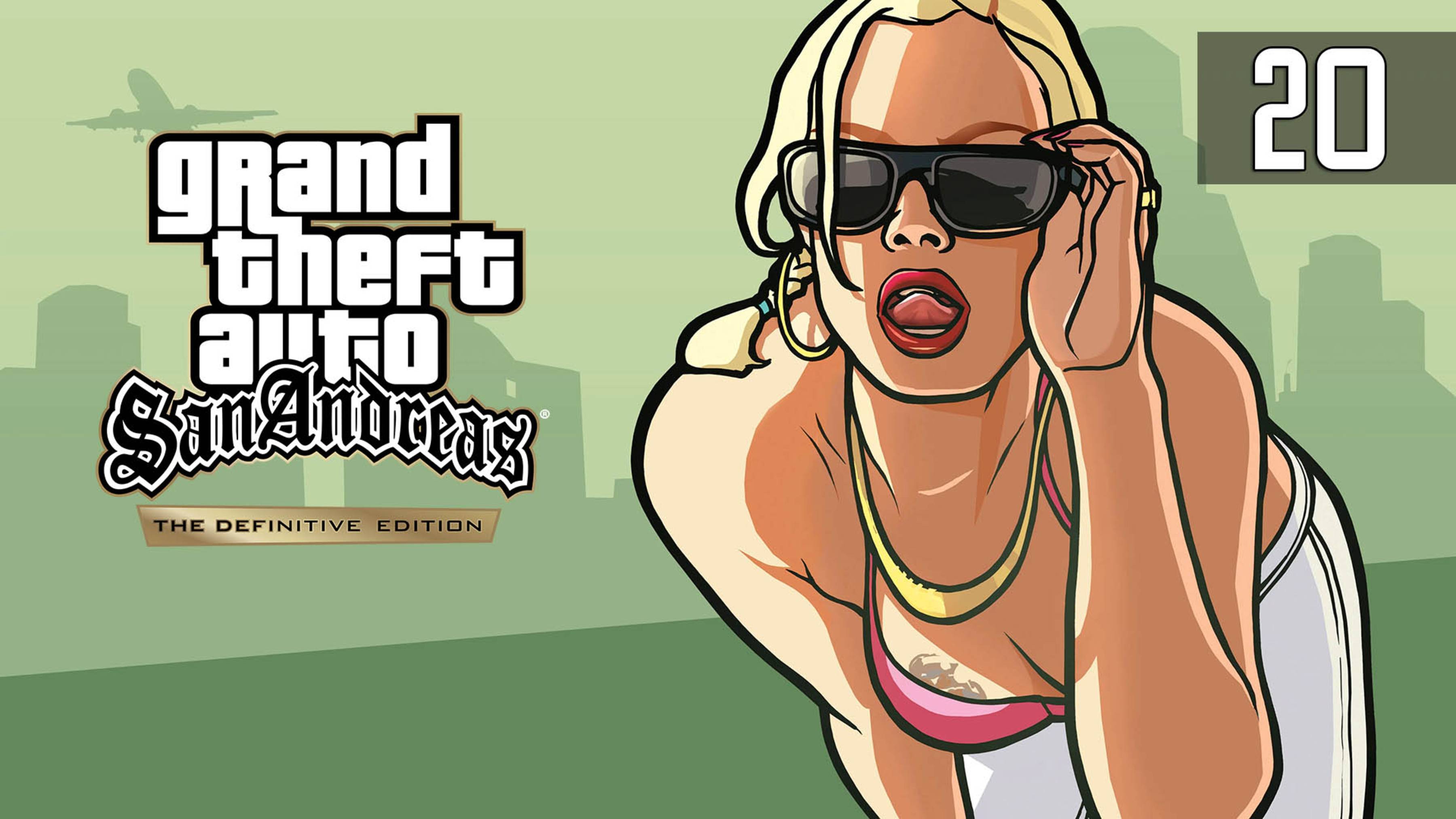 Прохождение Grand Theft Auto: San Andreas – The Definitive Edition — Часть 20: Слежка