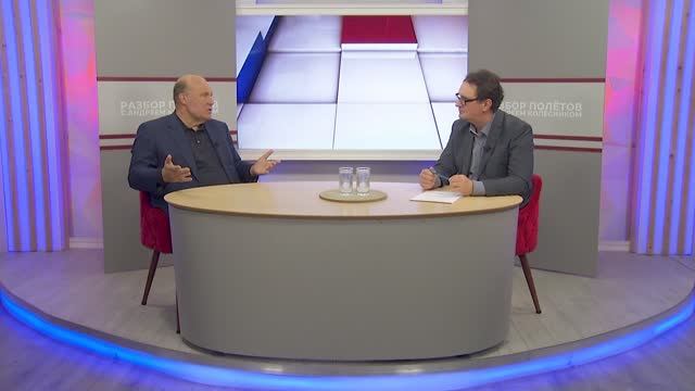 Разбор полетов, 21.05.2025