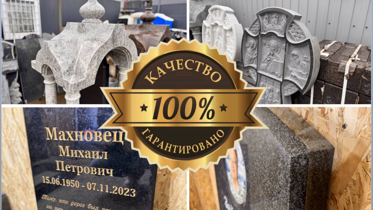 Комбинированный памятник с часовней и крестом. Аналог Лезниковского камня.