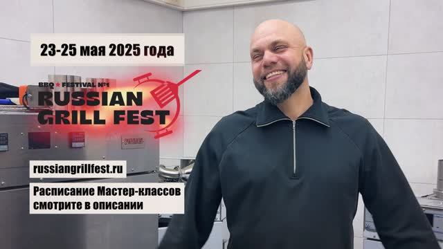 Приглашение на greelfest 2025, где пройдут мастер-классы Павла Агапкина