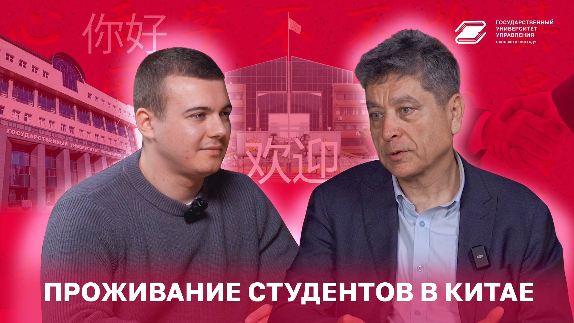 Проживание студентов в Китае | ГУУ