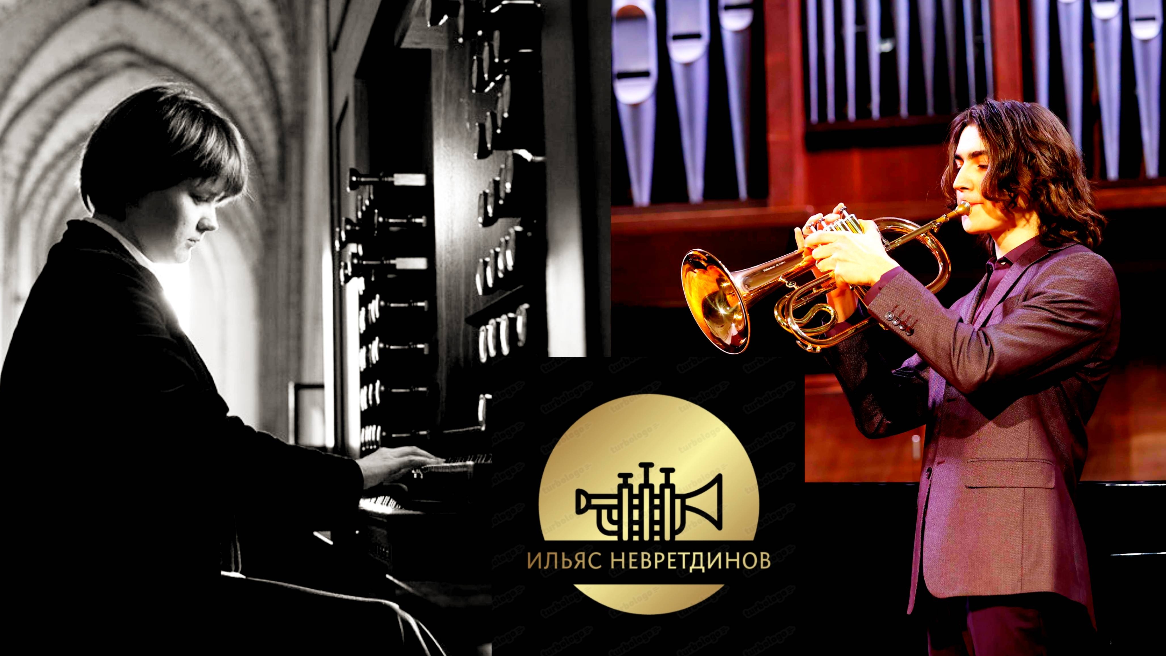 Репортаж с концерта «Музыка великих соборов: орган и труба». 15.05.2025.