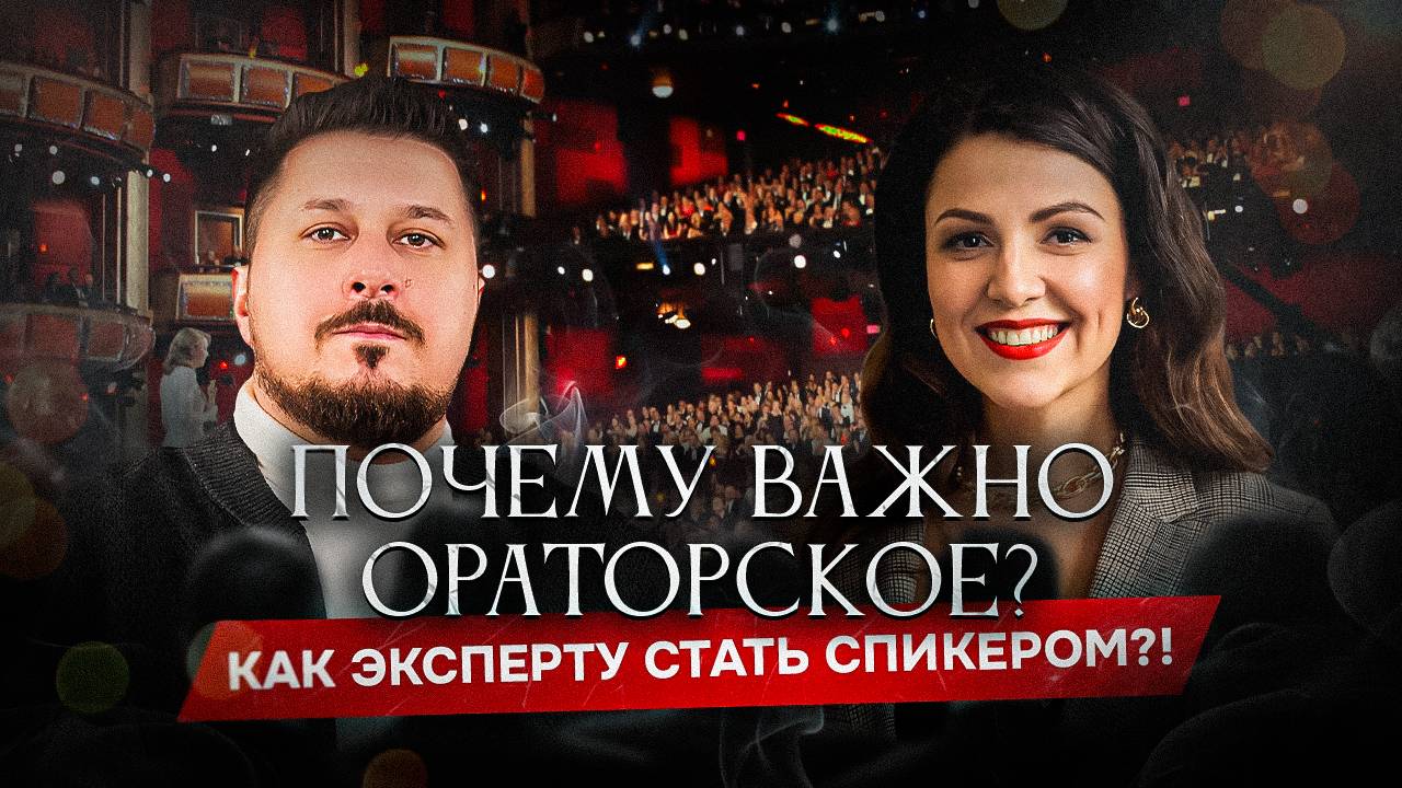 Эксперты без продаж. В чем ваша ошибка и что делать?! I Юлия Громова I Лаша Боратиони