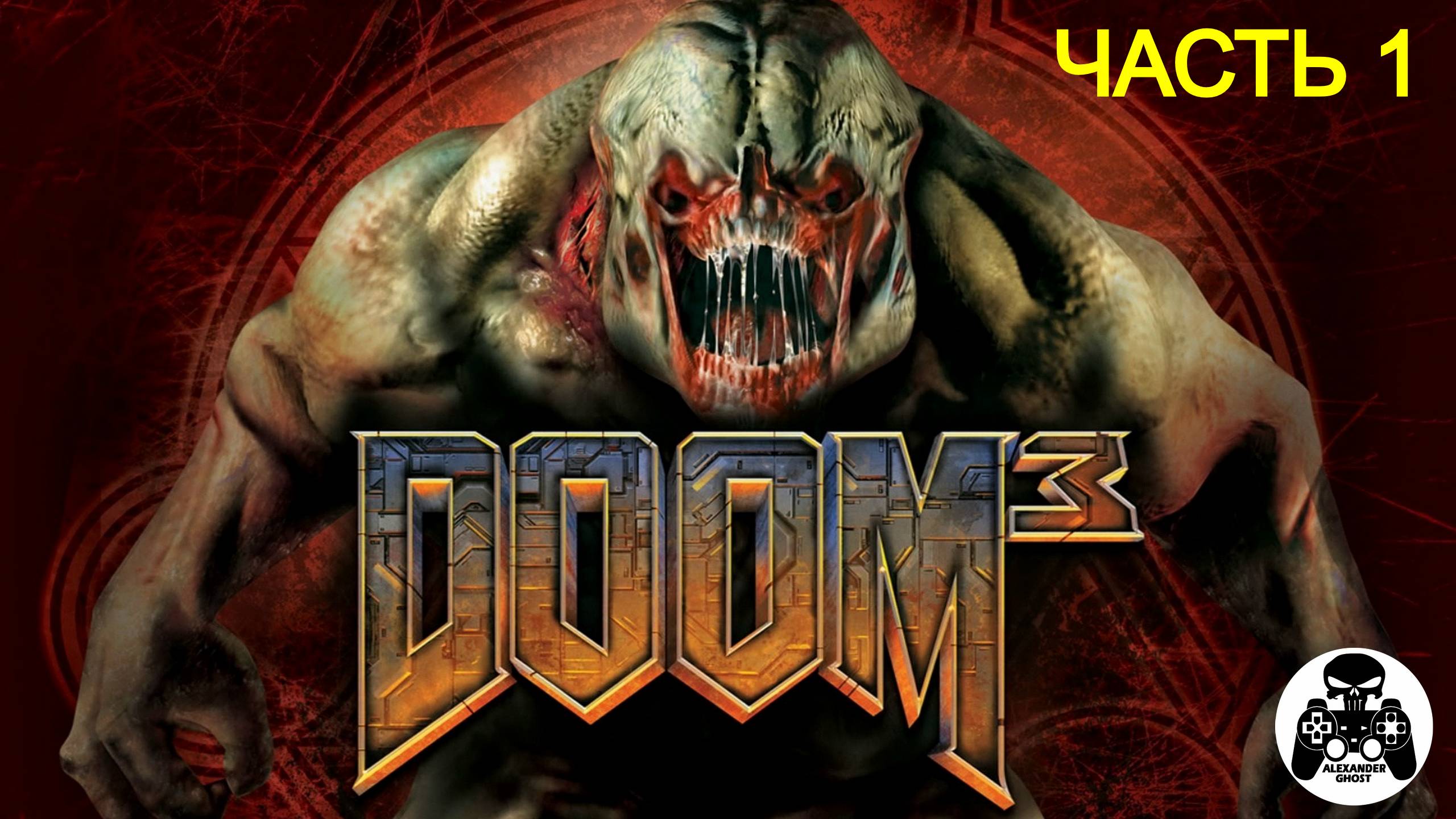 DOOM 3 прохождение часть 1