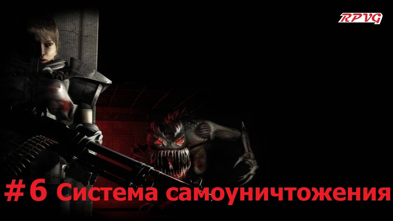 Прохождение Alien Shooter 2: Reloaded - Серия 6: Система самоуничтожения