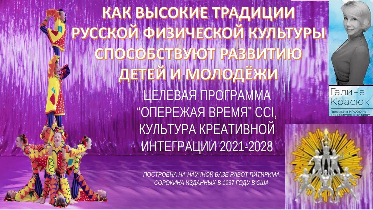 РУССКАЯ ЖАННА Д'АРК. ПОЧЕМУ ИМЕННО ЭТО ОБРАЗ СТАНОВИТСЯ СИМВОЛОМ НОВОЙ ЭПОХИ В СПОРТЕ?