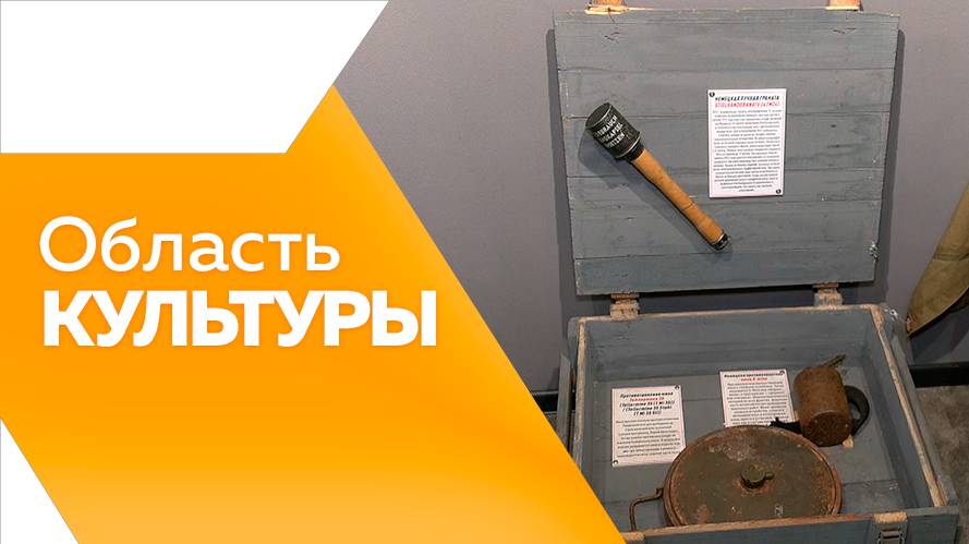 Область культуры № 165