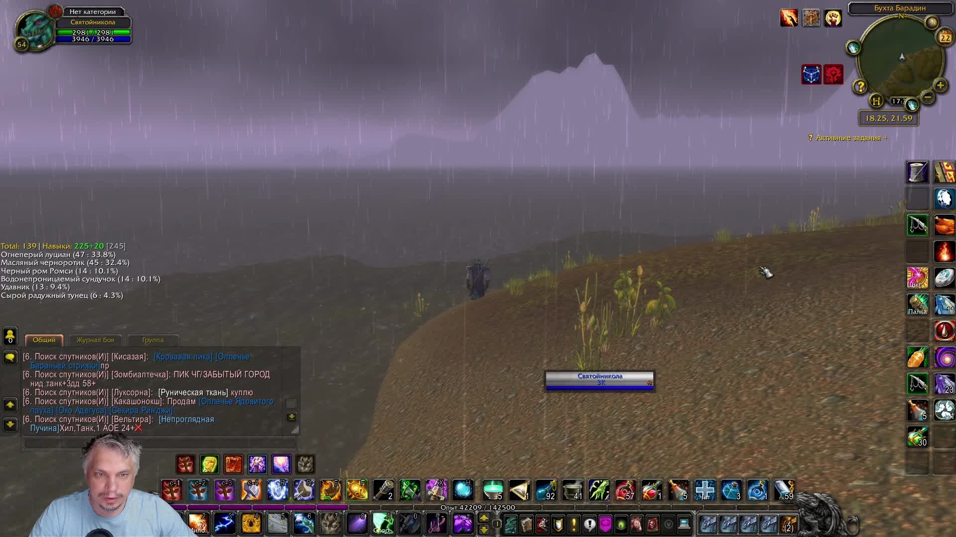 wow Книга 2 - Нагие откровения: Глава: Рыбачим