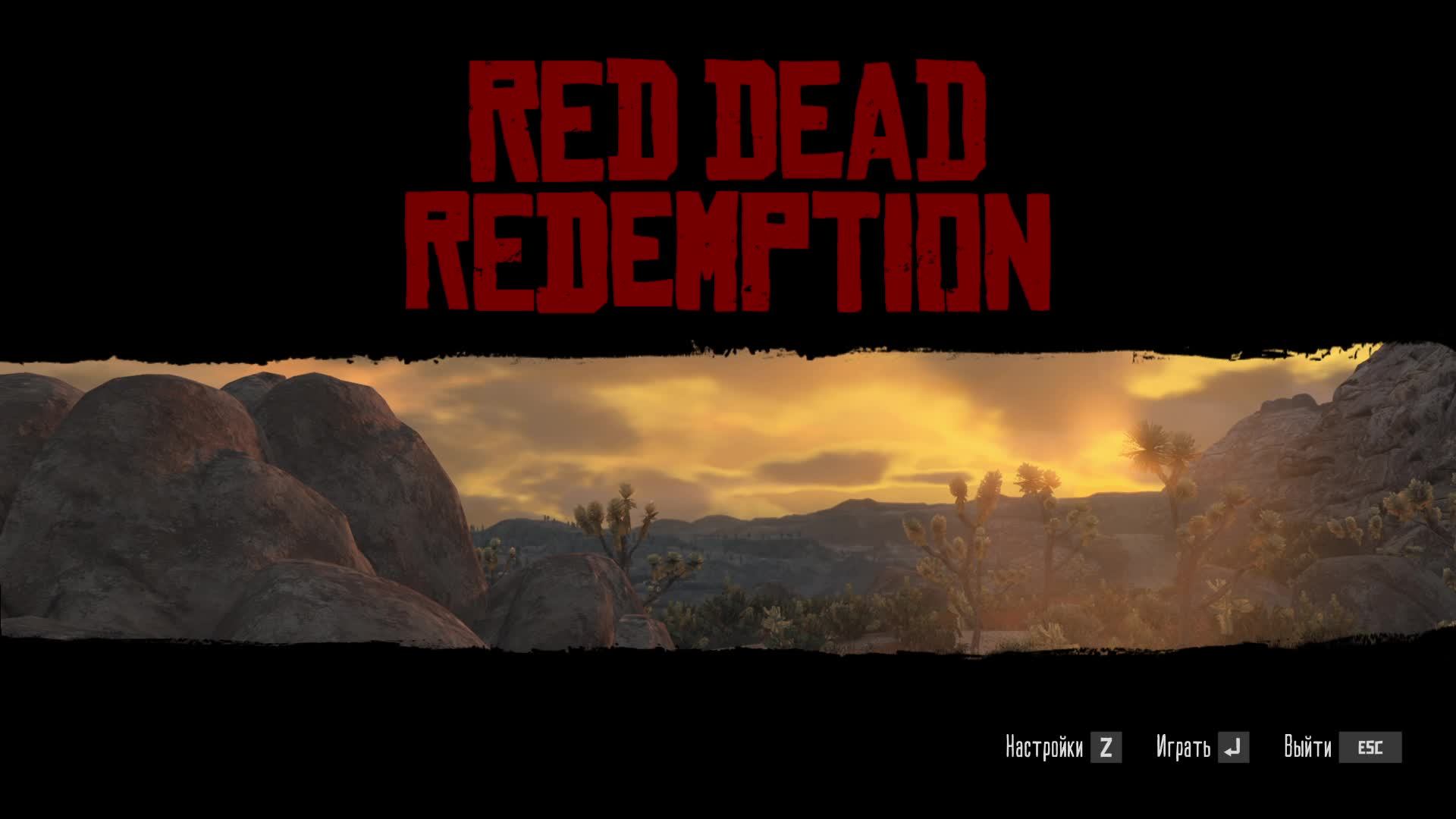 [6] Red Dead Redemption - Прохождение без комментариев