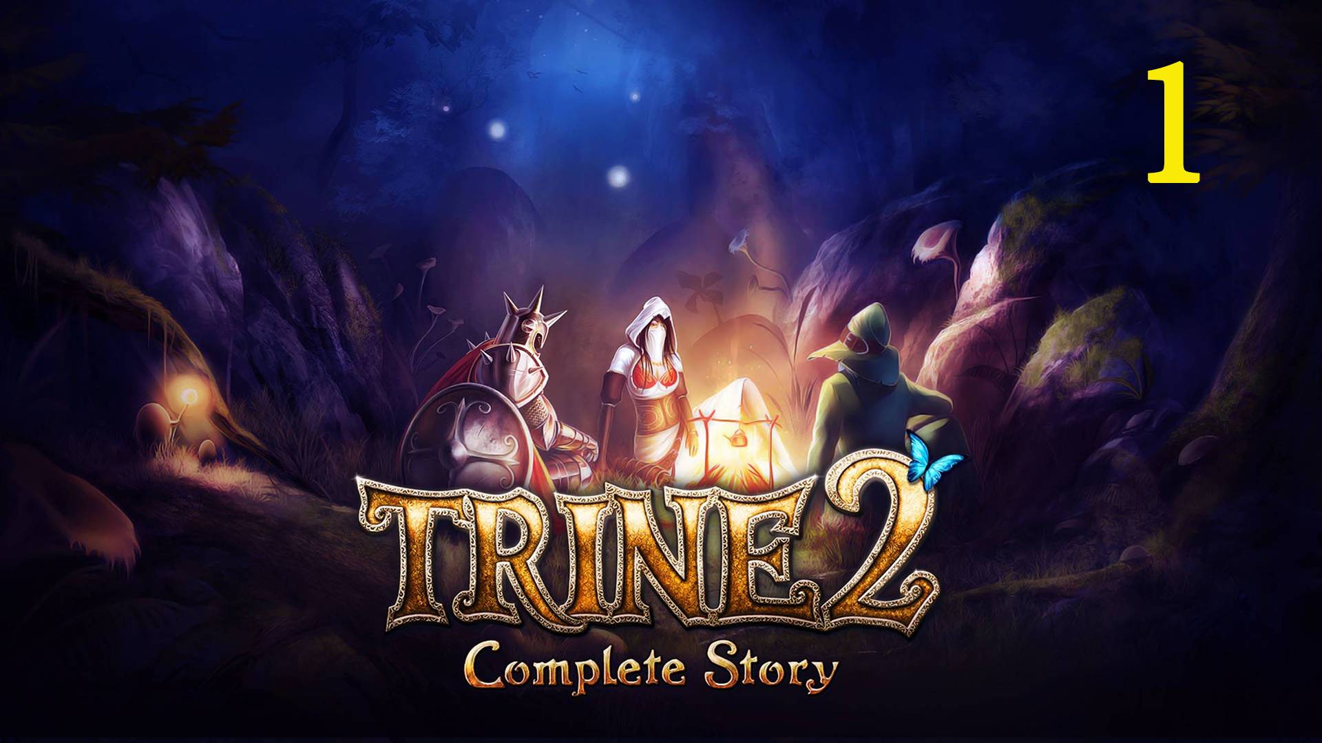 Trine 2. Часть 1. История начинается (прохождение без комментариев)