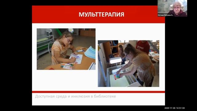 Доступная среда и инклюзия в библиотеке