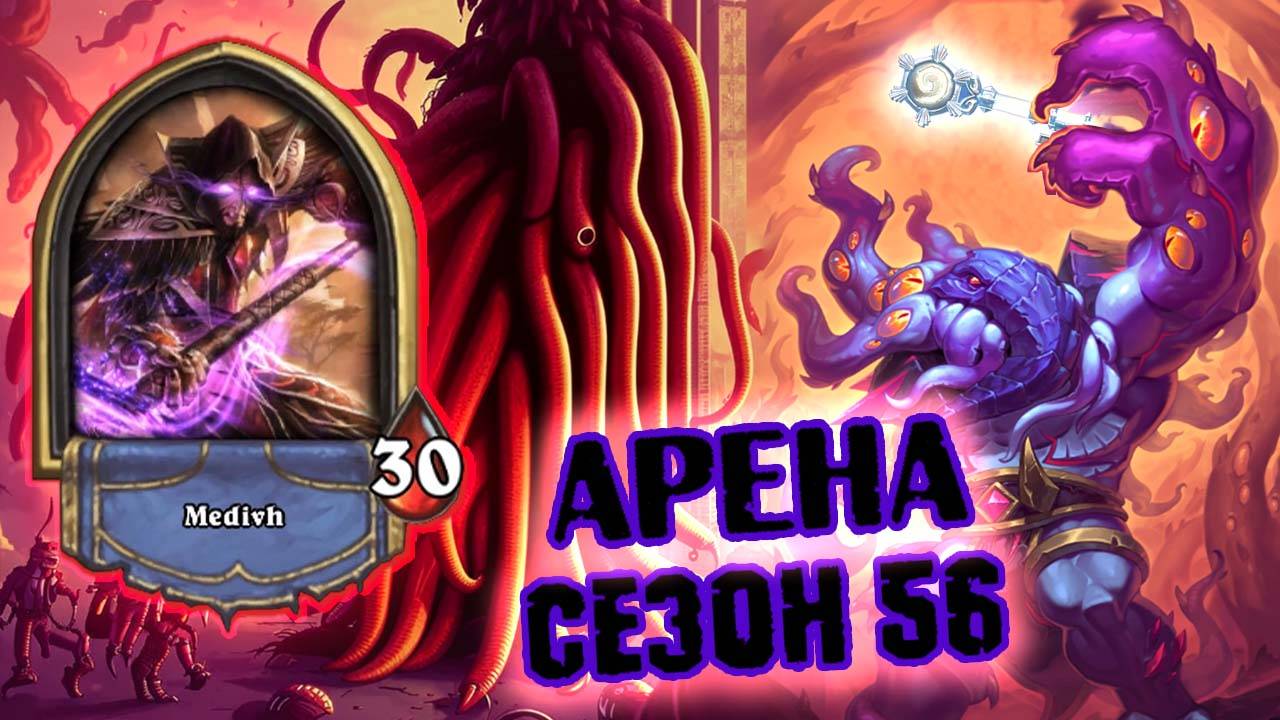 НЕ ОСТАНОВИТЬ! ИДЕАЛЬНАЯ ЛЕГА ДЛЯ МАГА | Арена | Hearthstone