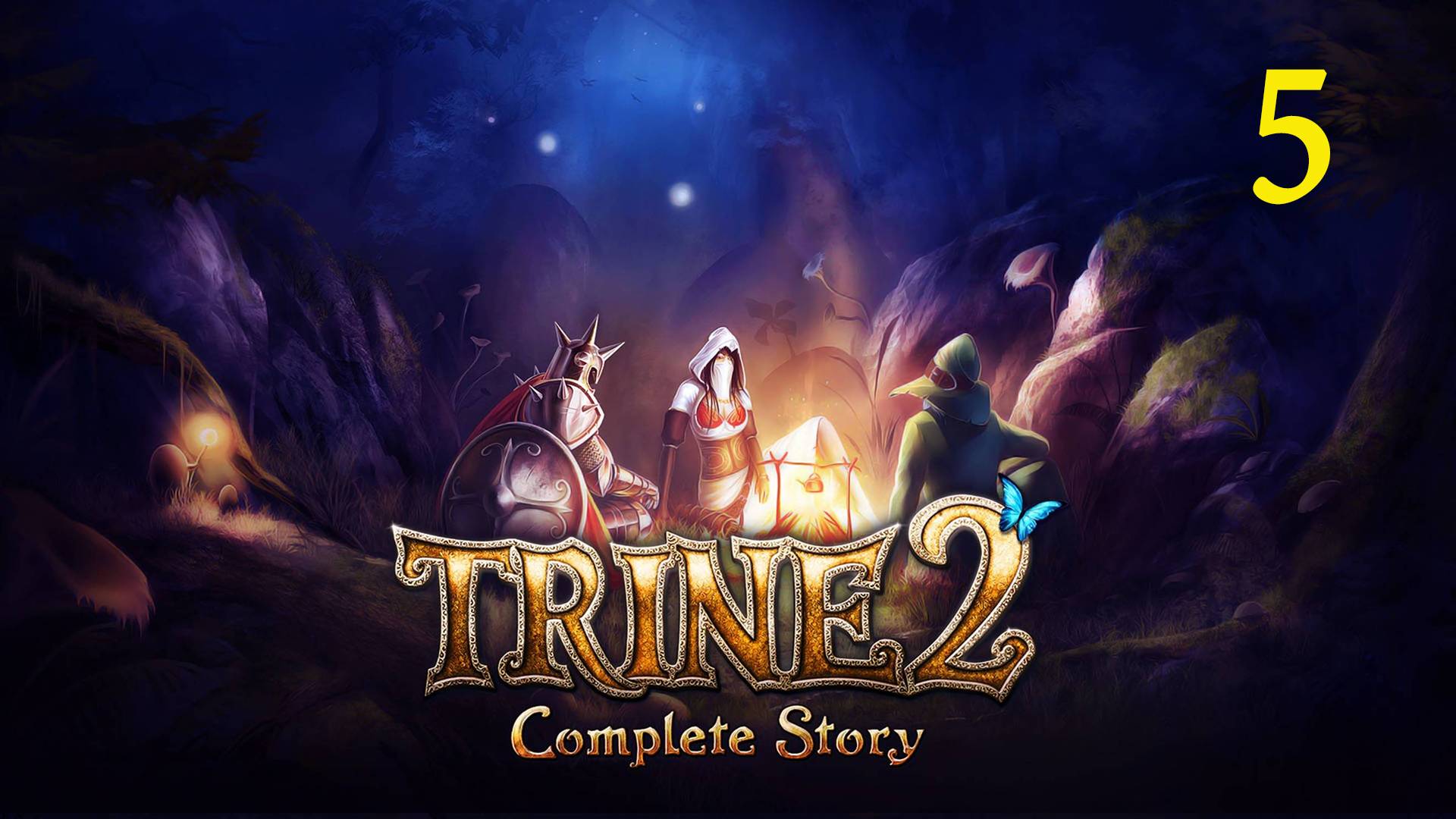 Trine 2. Часть 5. Окаменелое дерево (прохождение без комментариев)