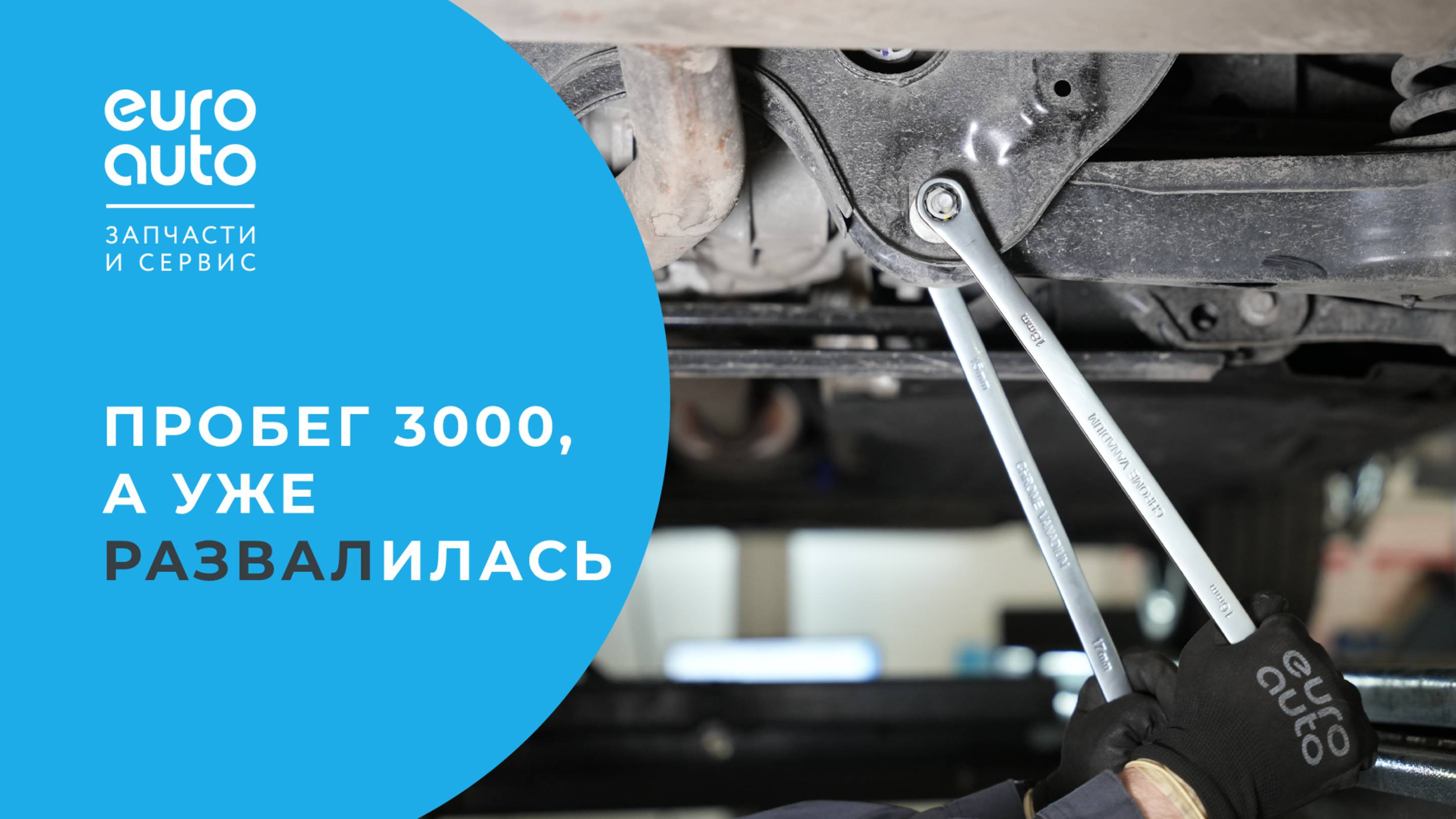 Развал-схождение Knewstar 001 — нужно ли проверять углы на новом авто?