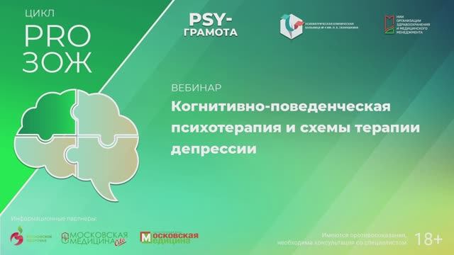 Базовые детские потребности / цикл «PRO-ЗОЖ» проекта «PSY-грамота»