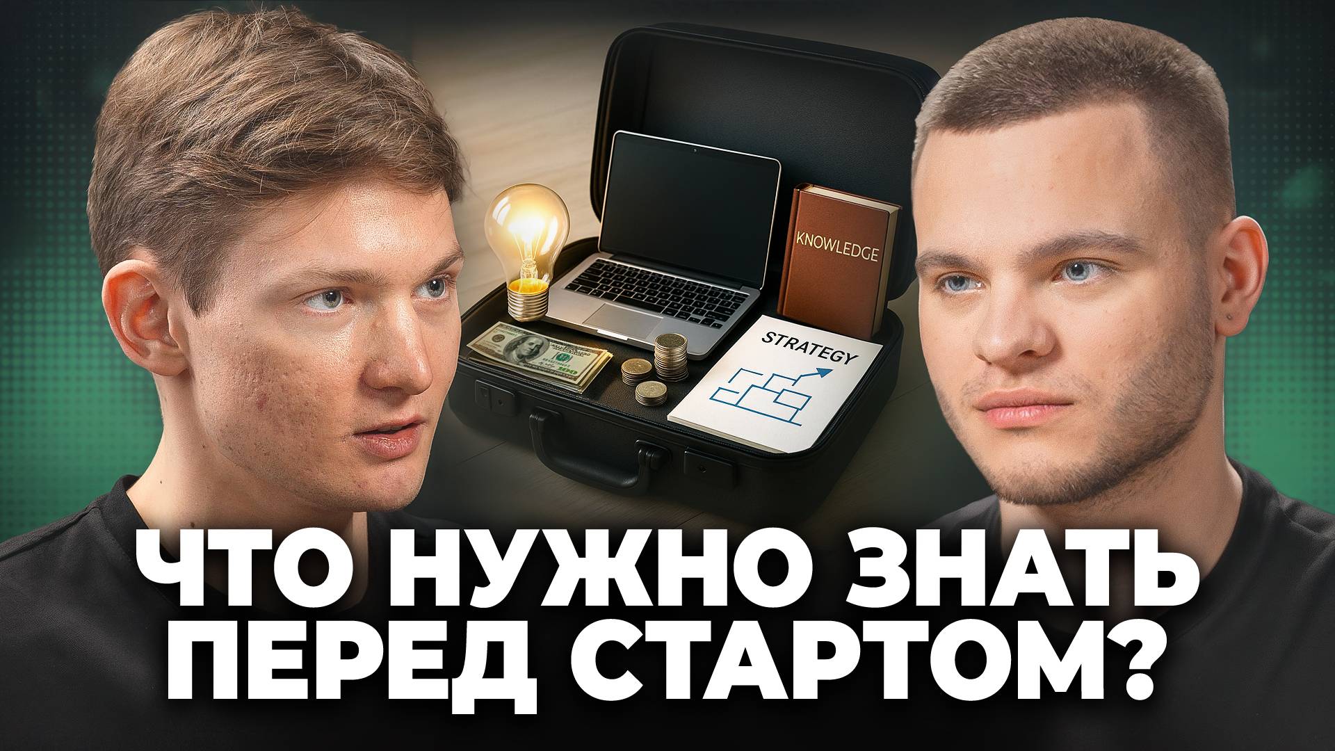 ЗОЛОТЫЕ СОВЕТЫ молодым предпринимателям! Посмотри это, прежде чем начинать БИЗНЕС