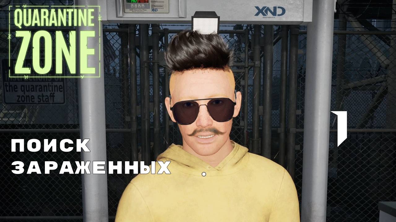 ЗОМБИ НЕ ПРОЙДУТ ►Quarantine Zone: The Last Check № 1 (Demo)