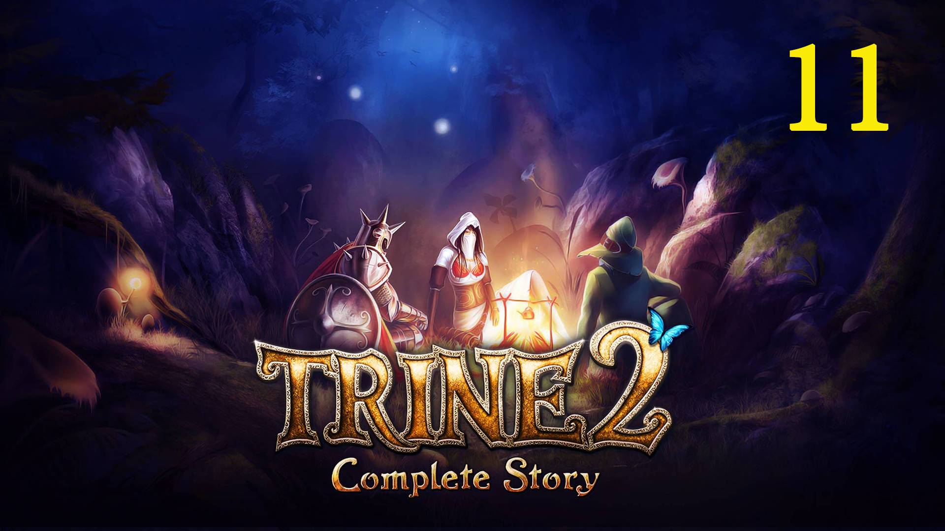 Trine 2. Часть 11. Дьявольские тропы (прохождение без комментариев)