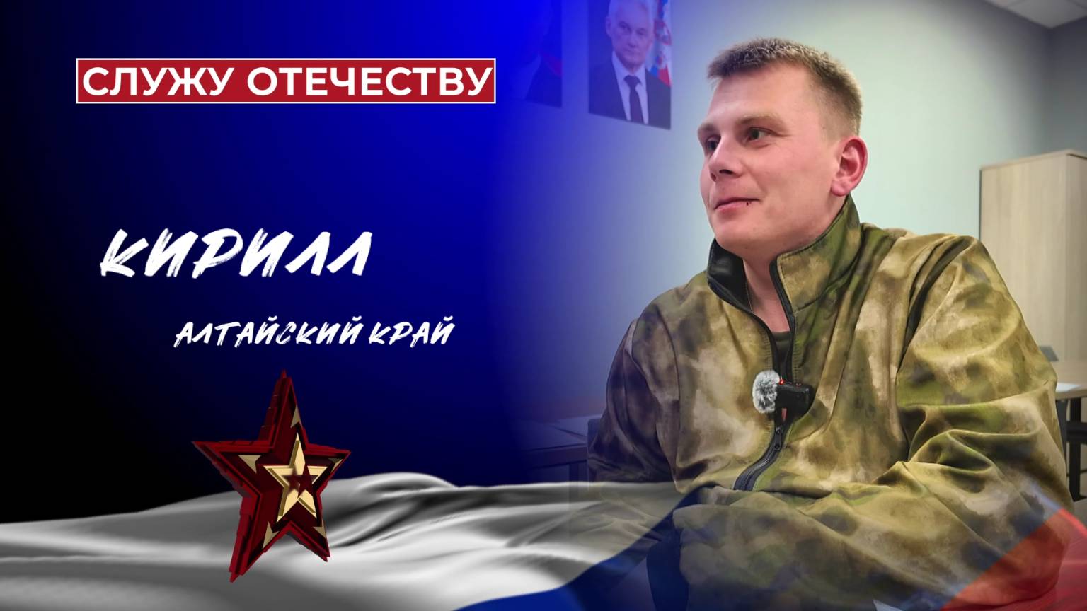 Служу Отечеству. Выпуск №3