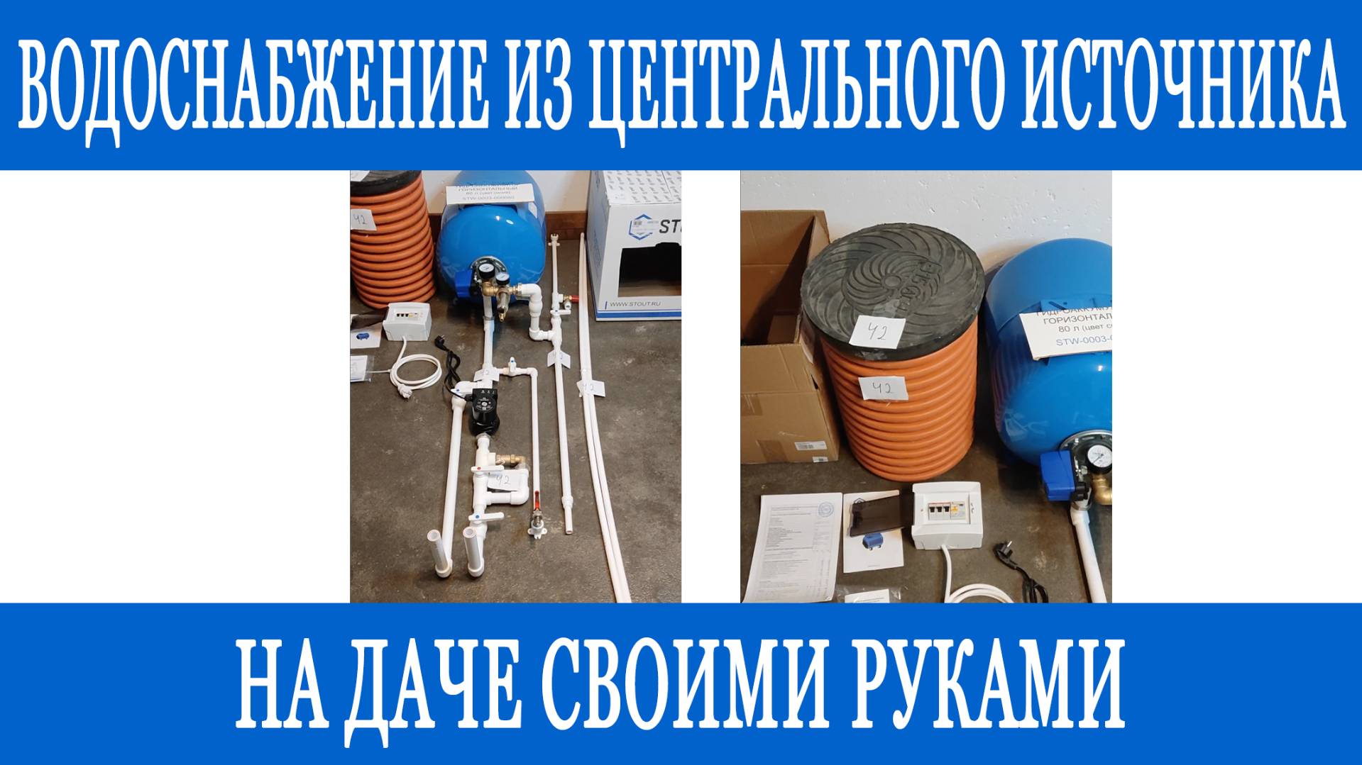 Центральное водоснабжение