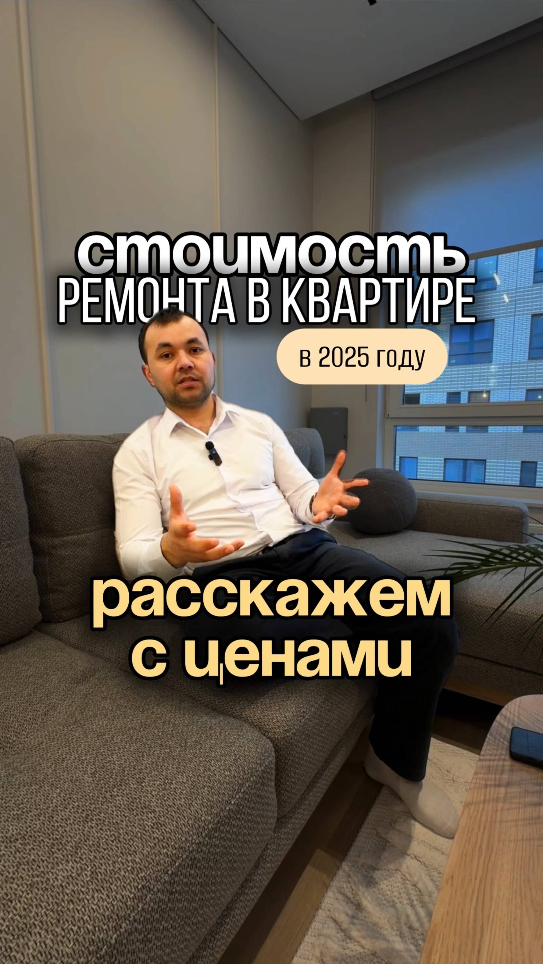 Цена ремонта - сколько денег готовить?💰