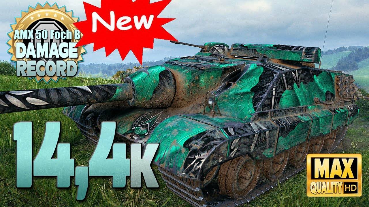 НОВЫЙ мировой рекорд по урону "AMX 50 Foch B" - World of Tanks