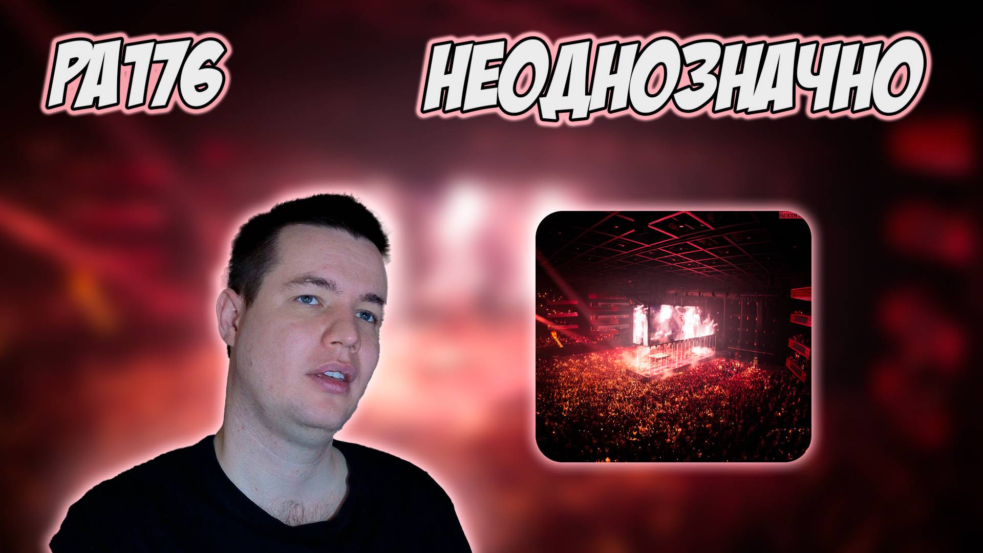 РЕАКЦИЯ НА МАКСИ-СИНГЛ OG BUDA — «ЖАЛКО ИХ»