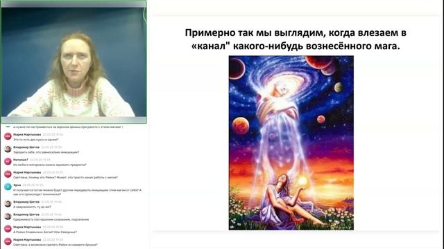 Рейки - Сделай Сам