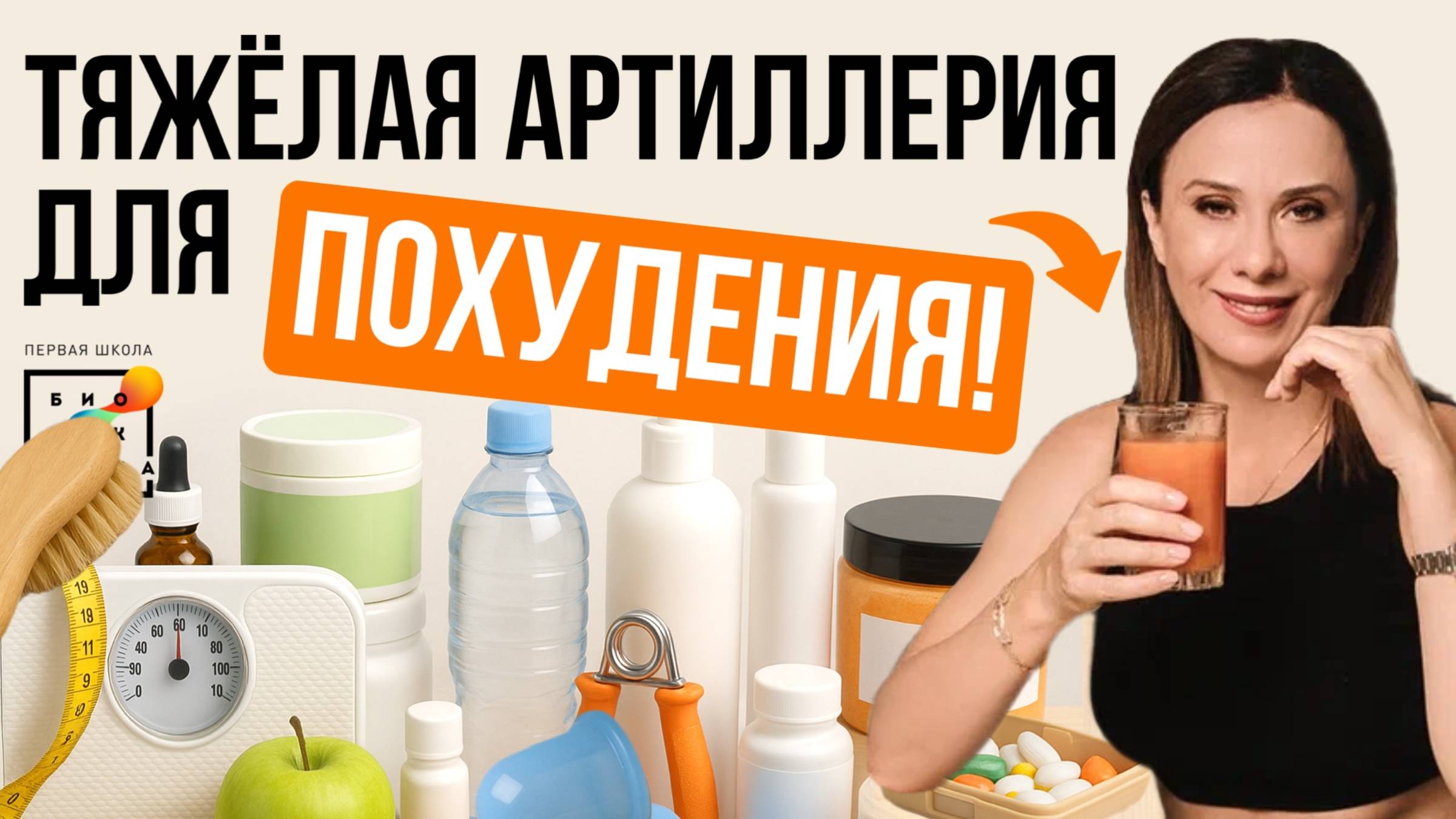 Ешь и худей! Оземпик, Редуксин, Метформин и другие лекарства для похудения: за или против? #пшб