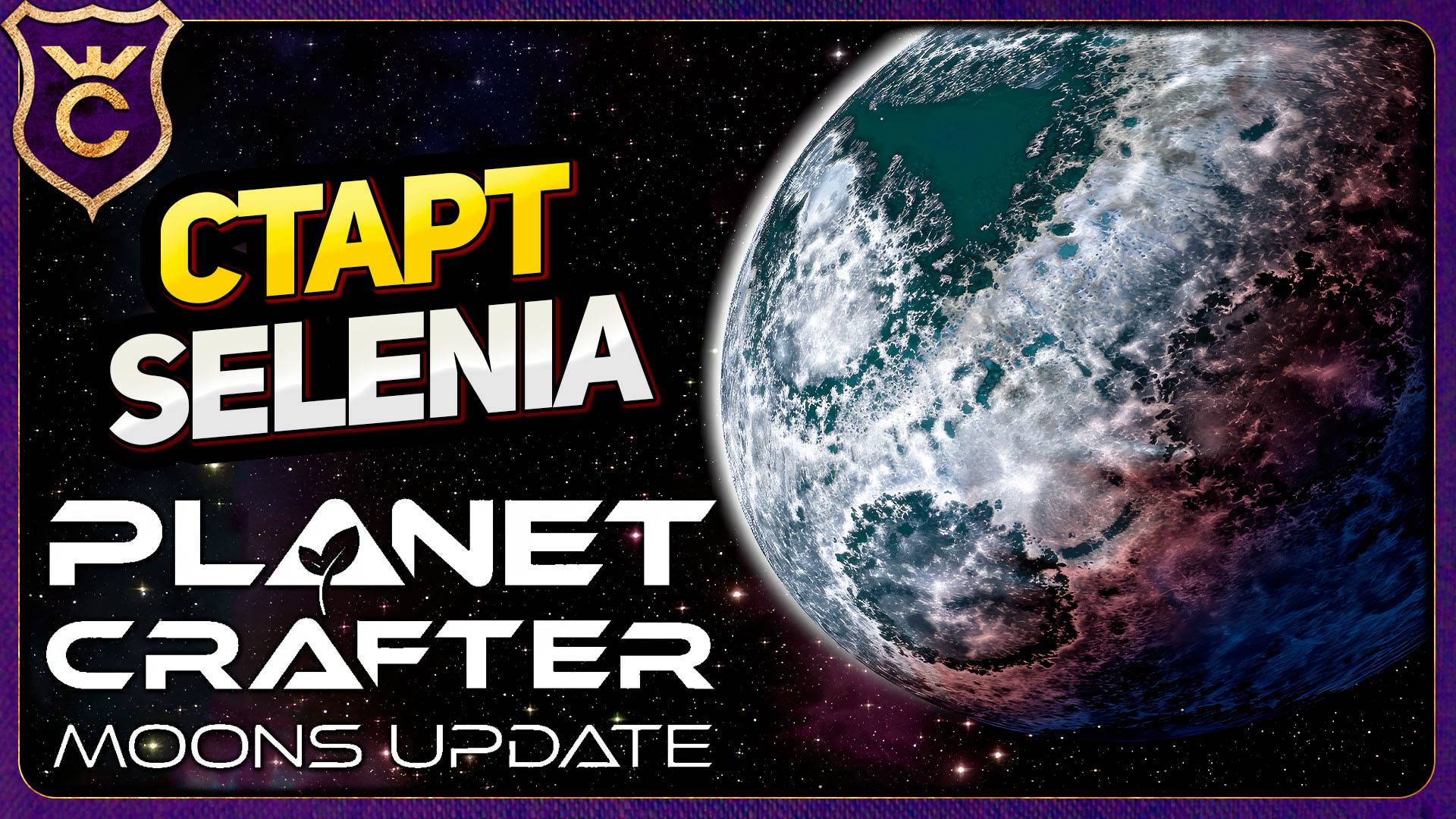 ОГРОМНОЕ ОБНОВЛЕНИЕ С НОВЫМИ ПЛАНЕТАМИ! The Planet Crafter Moons Update