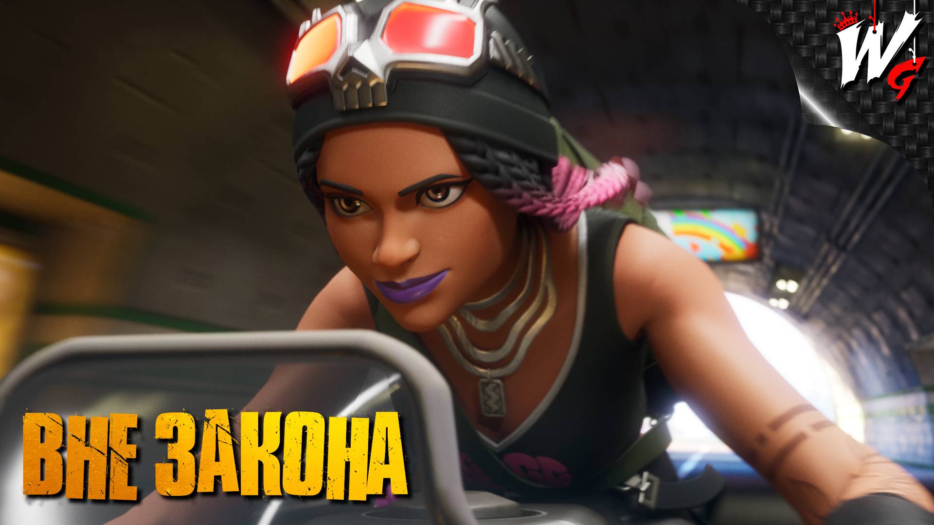 КОРОЛЕВСКАЯ ПОБЕДА С ДРУЗЬЯМИ ▷ Fortnite [PS4] - №59