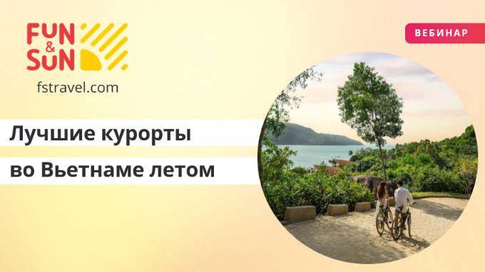 Лучшие курорты для отдыха во Вьетнаме летом