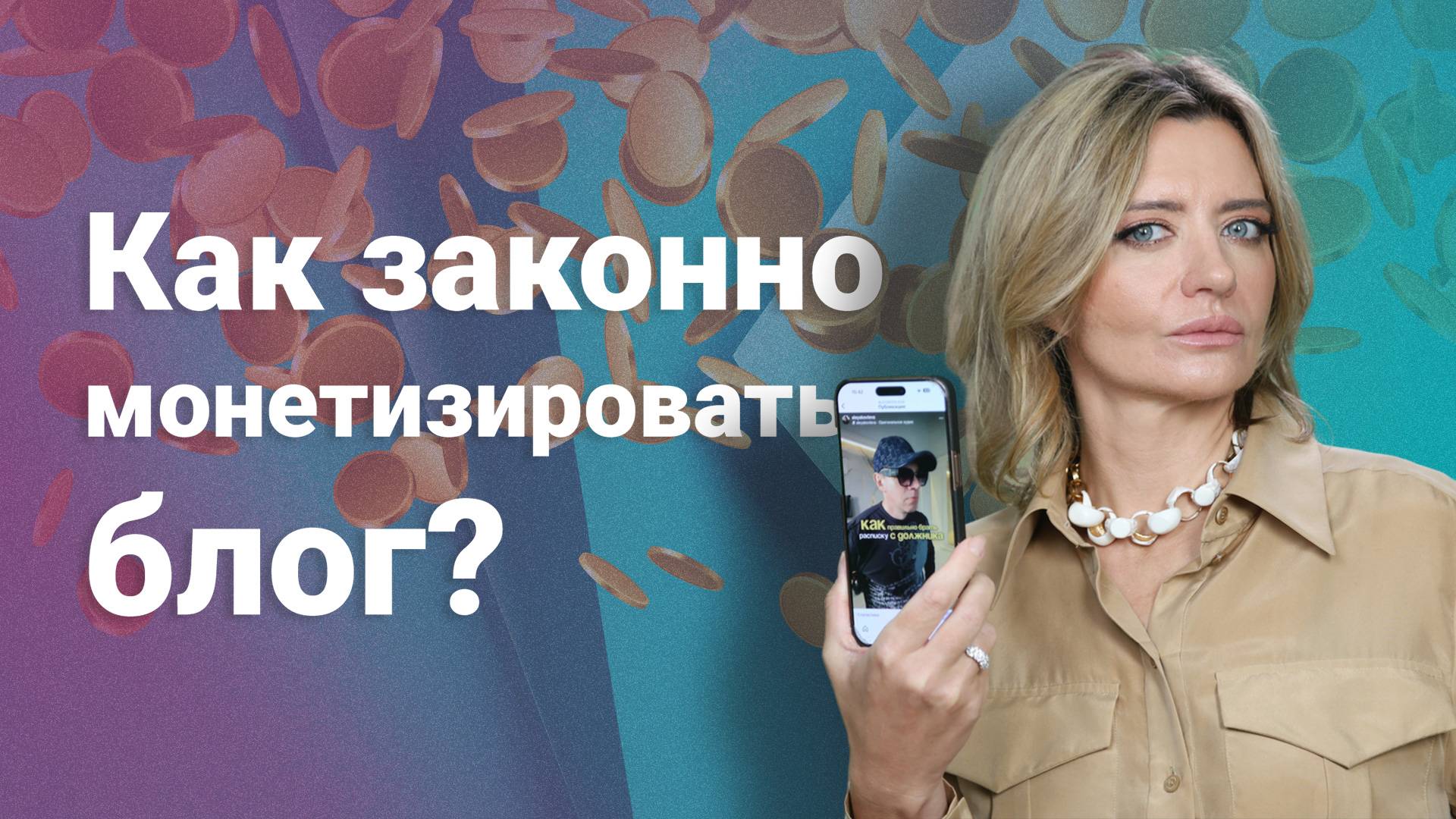 Как законно монетизировать блог?