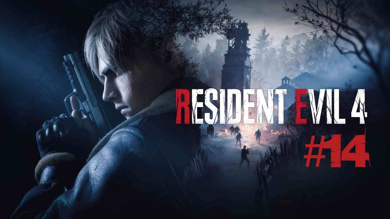 Resident Evil 4 | #14 Episode | 10 Глава #RE4 #ResidentEvil #RE #Retroslon